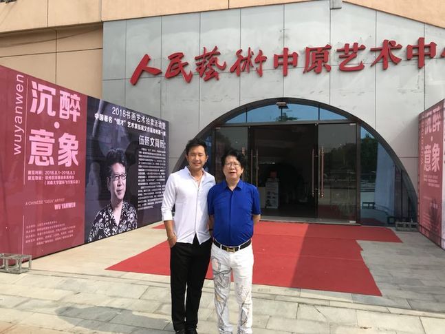 八一建军节河南省体育中心迎来中国“怪才”伍延文作品中原第一展